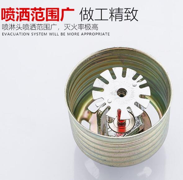 消防喷淋头 隐蔽快速68 93 喷淋头 6分4分隐蔽快速喷头