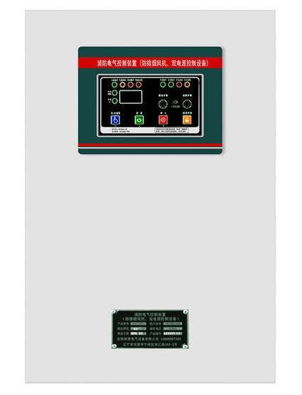 CCCF认证防排烟风机双速风机KB0配电柜双电源消防风机控制箱