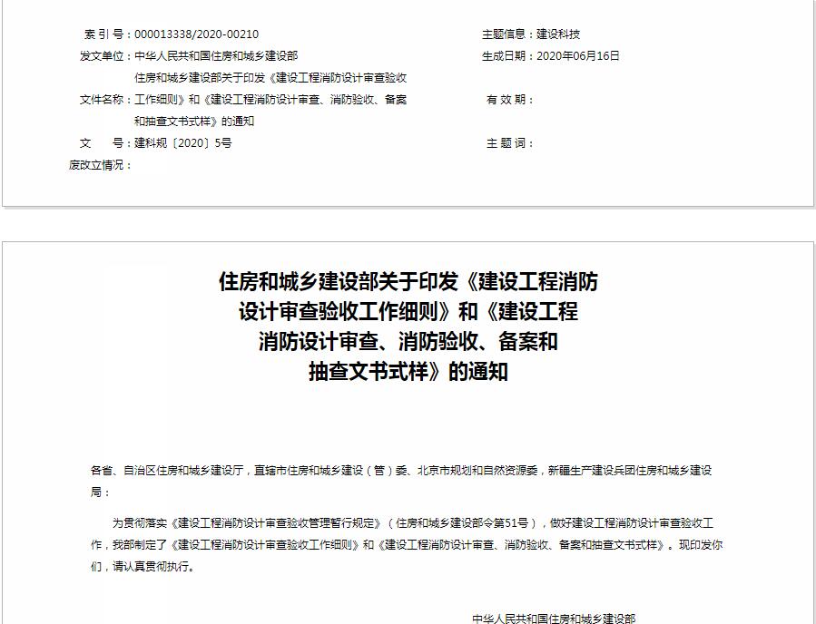 消防设计审查新规定，看看你的图纸是否符合消防要求