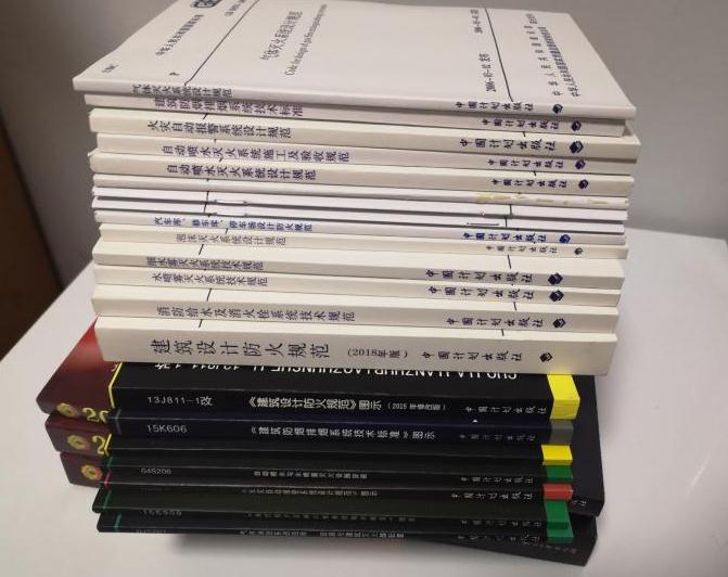 盘点现行的常用的消防设计规范都有哪些呢