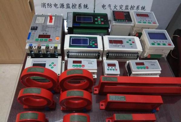 电气火灾监控与消防电源监控的区别与应用
