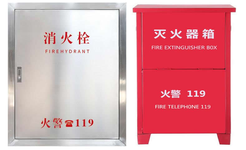 消火栓箱和灭火器箱的外观设计对比